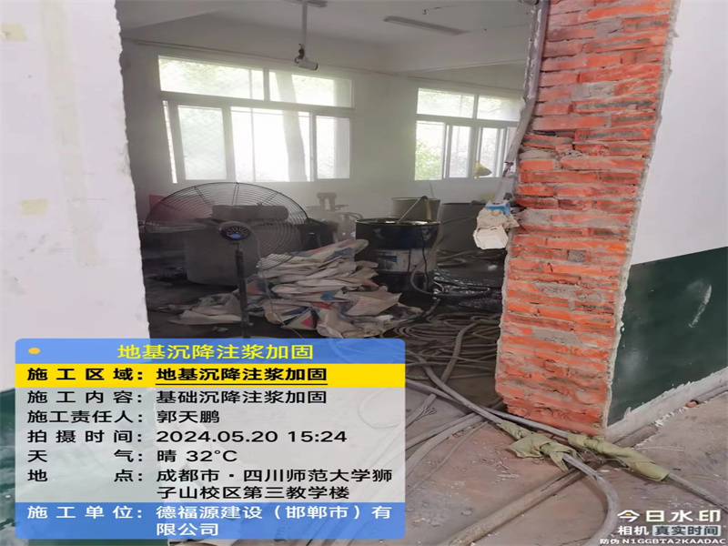 岳普湖高压旋喷注浆在地基下沉注浆加固中的应用